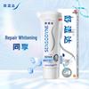 Зубная паста Sensodyne Repair & Protect Отбеливающая