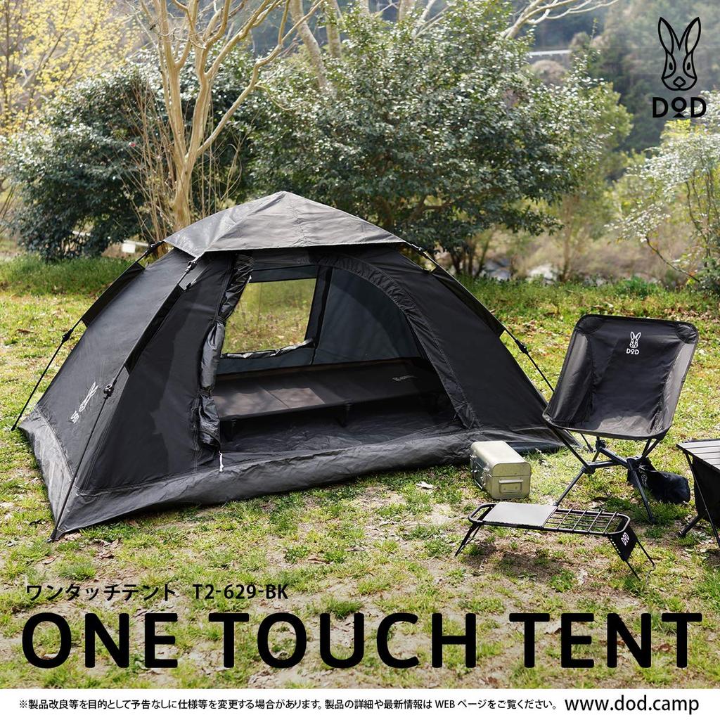 DOD Comfortable To for 2 Just Pull the Easy To Set Up Black One-touch Tent, Use, People, String, T2-629-BK
