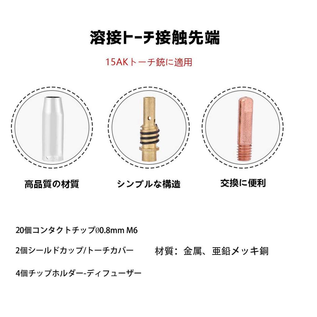 Lndb 26 шт. Комплект принадлежностей для сварочного пистолета MIG Сопло Контактный наконечник сварочной горелки Аксессуары для сварочной горелки Керамическое сопло Контактный наконечник сопла