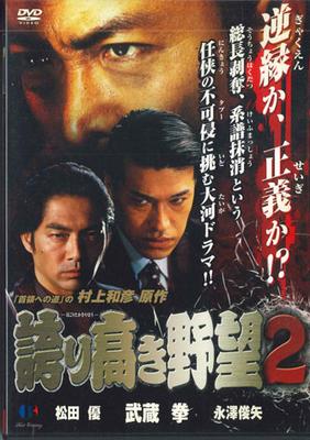 DVD ФИЛЬМЫ - Hokoritakakiyabou2 HTYD11702 BLEST Японские Фильмы и DVD Б/У