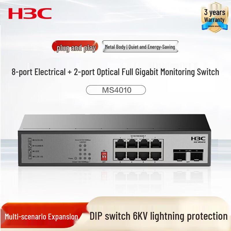 H3C MS4010 10-портовый гигабитный коммутатор для безопасности и видеонаблюдения