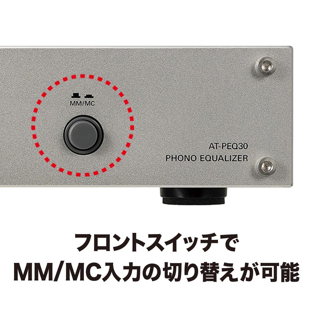 Фонокорректор Audio Technica серый AT-PEQ30