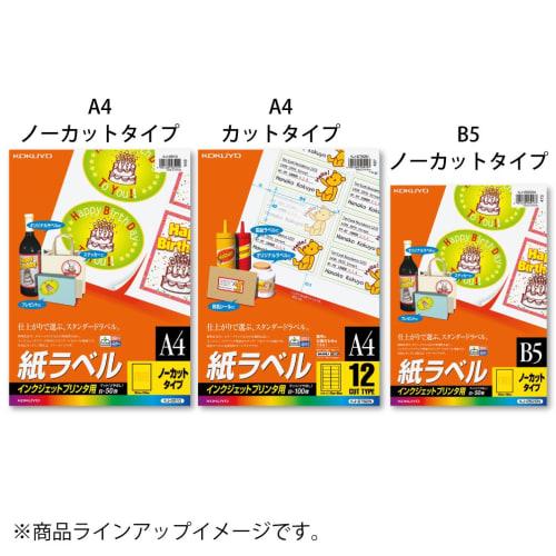 KOKUYO Этикетка для струйной печати 65 страниц KJ-8651-100