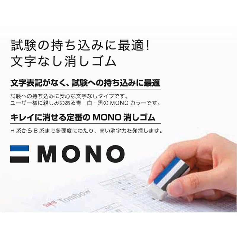 Канцелярский набор Tombow Pencil MONO для заполнения бланков (Простые карандаши, 3 карандаша, 2 ластика, Набор точилок) MONO PCC-611