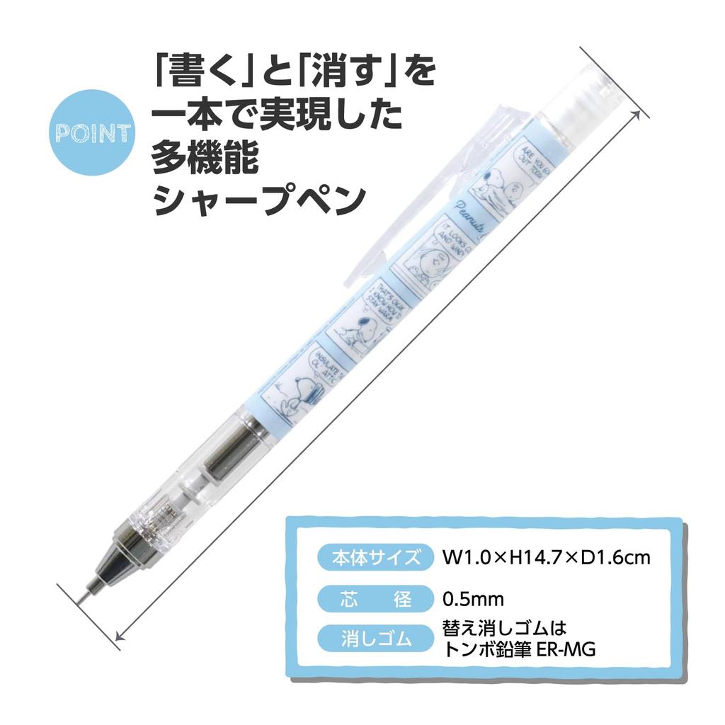 BSS Snoopy Mechanical Pencil Monograph Comic ES484A