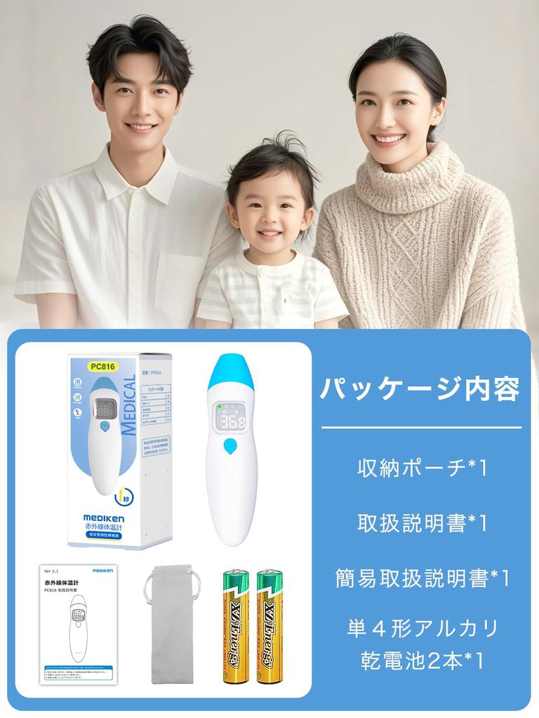 MEDIKEN 1 Second Small Can Record 32 White Non-contact Thermometer, Measurement, One-Touch Type, Size, Times,