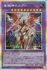 Yu-Gi-Oh! Тюрьма Творения Бог Нерва Тайный Дуэлянт Монстр Продвижения (Призматический редкий) (ДУАД) Слияние / Эффект