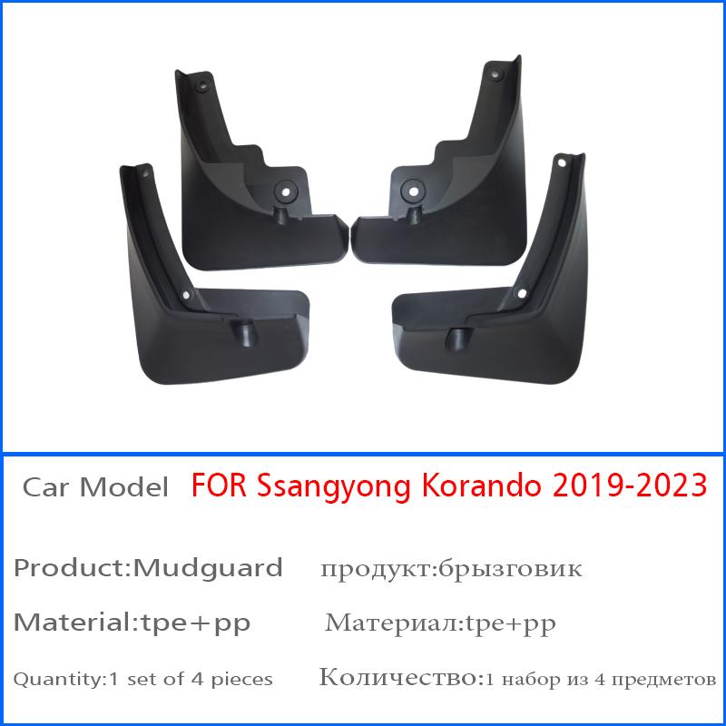 2022 2023 ДЛЯ Ssangyong Korando брызговики автомобильные аксессуары брызговики крыло переднее заднее 4 шт. брызговик