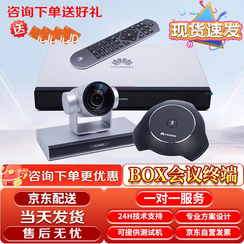 HUAWEI BOX Series Video Conferencing Terminal (CN version)