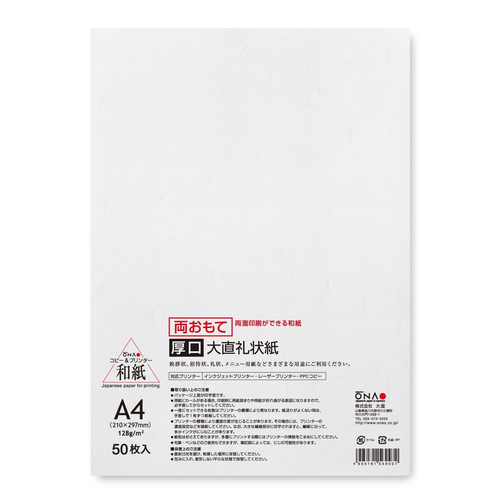 Oonao Copy Washi Oonao Thank You 50 Sheets Paper, Paper, Thick, Double-Sided, Paper, A4,