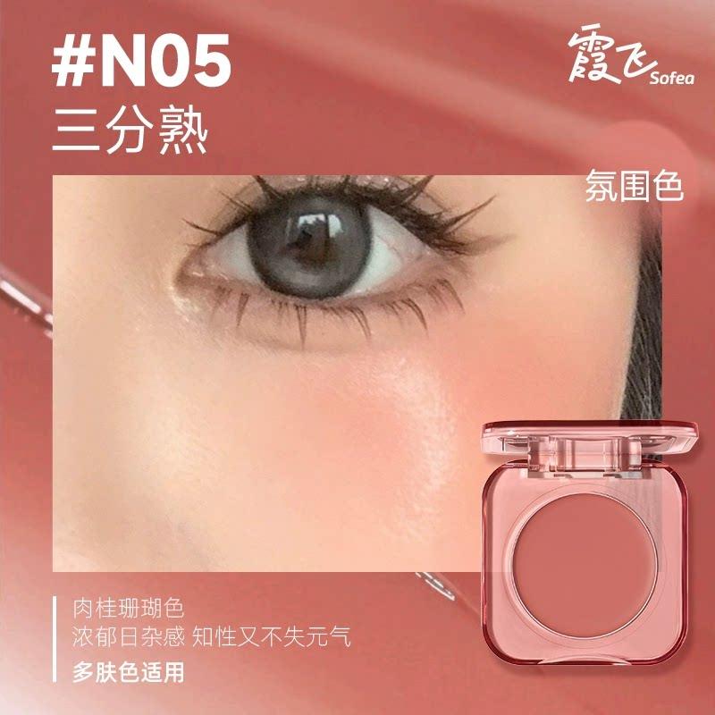 The Perfect Natural Look~ In-Stock Sofea Cheek Blush Cream, Silky and Moisturizing Multi-Use Cream, Color 07 for a Natural Glow