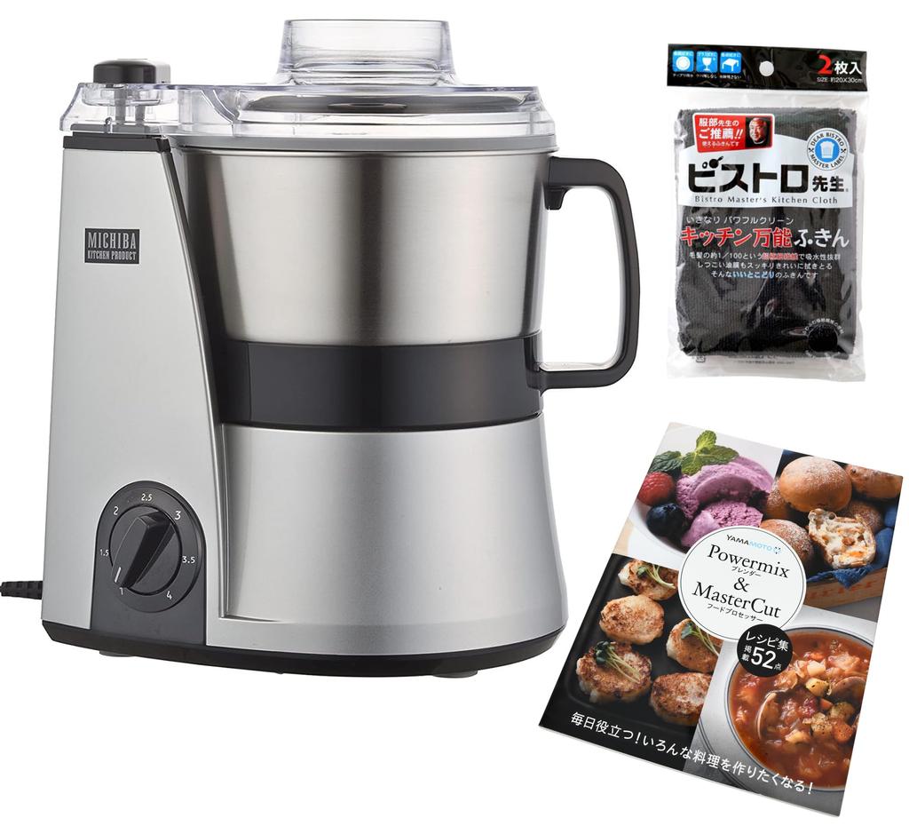Yamamoto Electric Food Processor Large Capacity MICHIBA Food Processor Mixer Master Cut Yamamoto Electric Recipe Collection Sunbelm Dishcloth Set