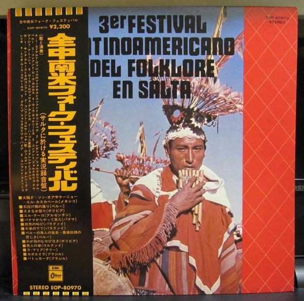 LP Record VARIOUS - 3er Festival Latinoamericano Del Fo EOP80970 Odeon 1974 Japan Obi World Music Used