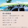 Carmate Inno Roof Carrier with Locking Wire Ratchet for Kayak Black INA445JP,