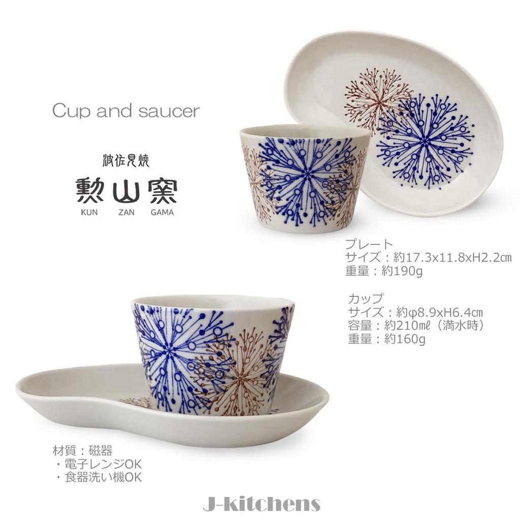 Kunzan Kiln Coffee Cup Saucer with Hasami Made In Flower Center Blue J-kitchens & Dripper, Ware, Japan, Pattern,