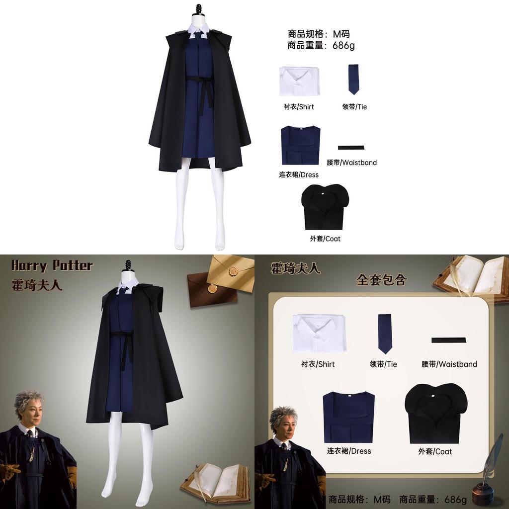 Harry Potter Madam Hooch Costume Teacher Cloak Made Of Polyester For Anime Cosplay Events