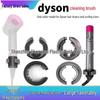 Набор для чистки фильтра и укладки волос Dyson