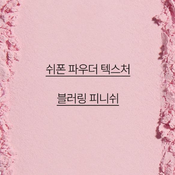 Innisfree Silky Powder Blush 6.2g