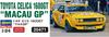 Hasegawa Toyota Celica 1600GT Macau GP Plastic Model Kit 20471 1/24