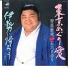 7-дюймовая пластинка GOKI KOTOKAZE SAYURI ISHIKAWA Tokyo Meguri Ai Ise Ni Kaero meo DSK223 DISCO MATE 1984 Япония Японский Энка Традиционный Б/У