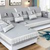 Four Season Corner Sofa Cushion Plaid Non-slip Sofa Cover Protector Chaise Couch Cover 1/2/3/4-seater  Towel for Living Room