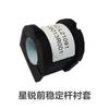 Оригинальная втулка заднего стабилизатора Для JAC Sunray 2.8 2916050R001 Втулка переднего стабилизатора OE 2906013R001