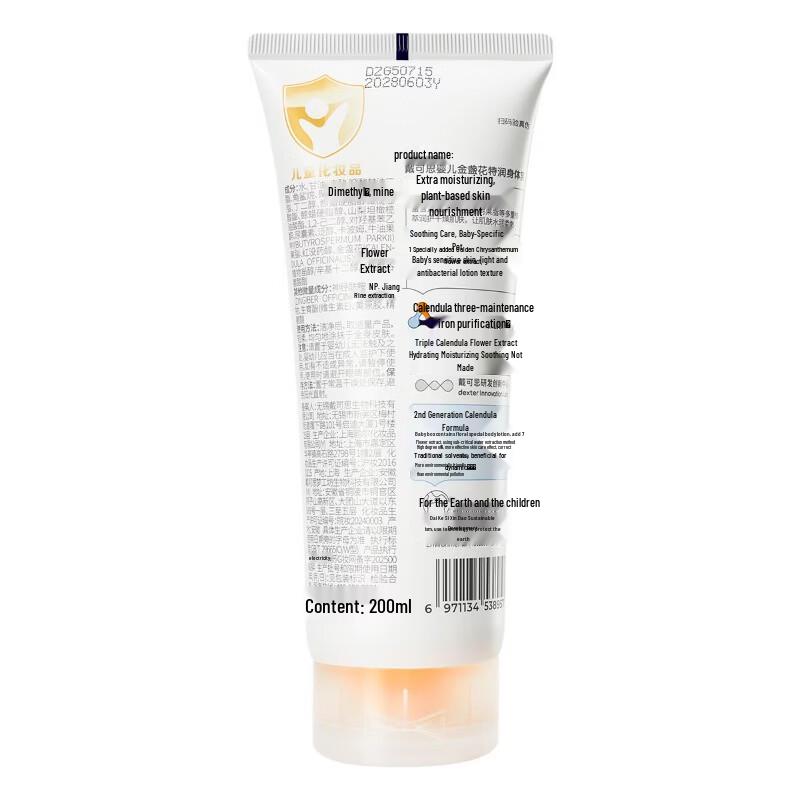 Dexter Baby Calendula Intensive Moisturizing Body Lotion
