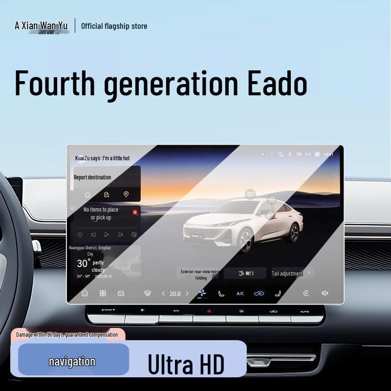 Защитная пленка для экрана консоли Changan Eado 4-го поколения - 26 моделей