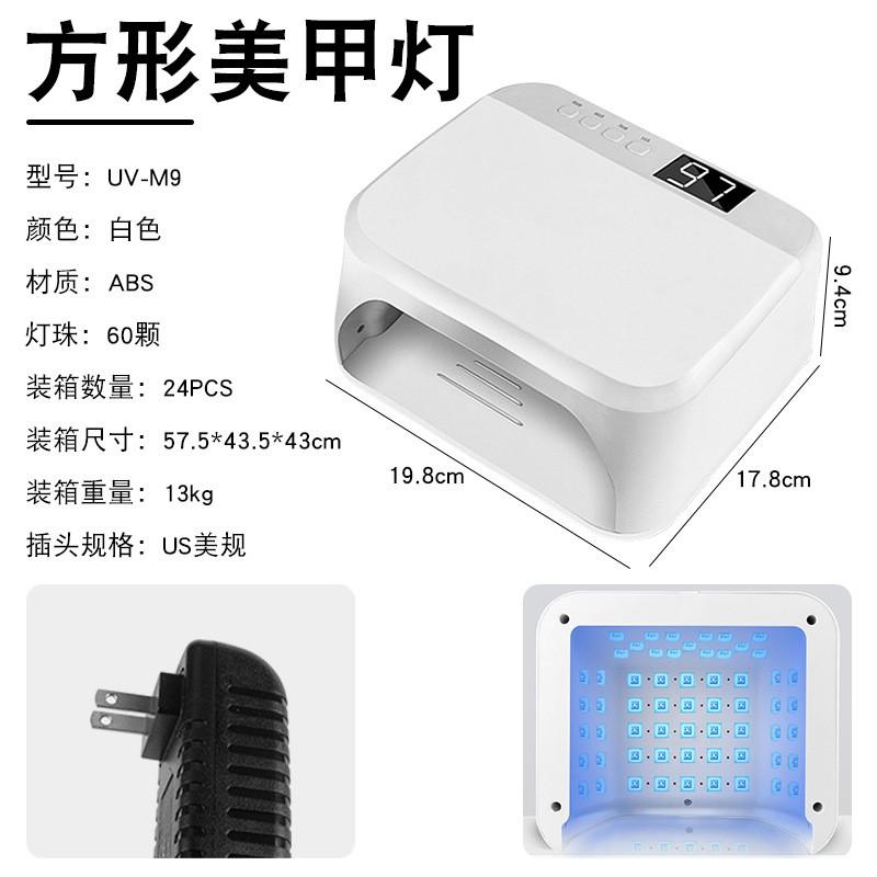 УФ LED Лампа для Ногтей Сушка Гель-лака - Компактный Квадратный Дизайн Высокая Мощность Профессиональное Использование в Салоне Белый