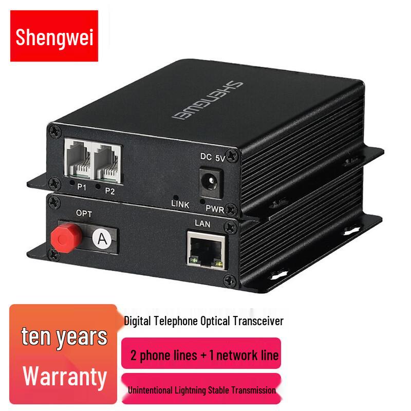Цифровой телефонный и сетевой оптоволоконный преобразователь Shengwei