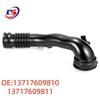 Впускной патрубок BMW F01 F02 E71 - 13717609810/13717609811
