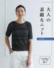 Lovely Knitwear for Adults Boutique Series Vol.3 Spring/Summer (Lady No.8362)