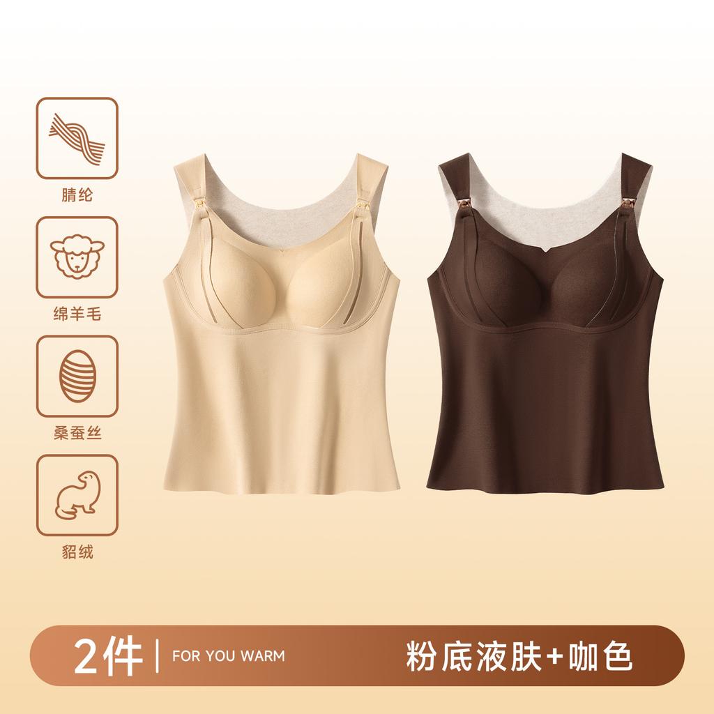 Теплый жилет с нагрудной подушкой, интегрированный топ-майка, осенний, бархатный, утолщенный, с передней застежкой-кнопкой, для кормления, бесшовный, нижний слой