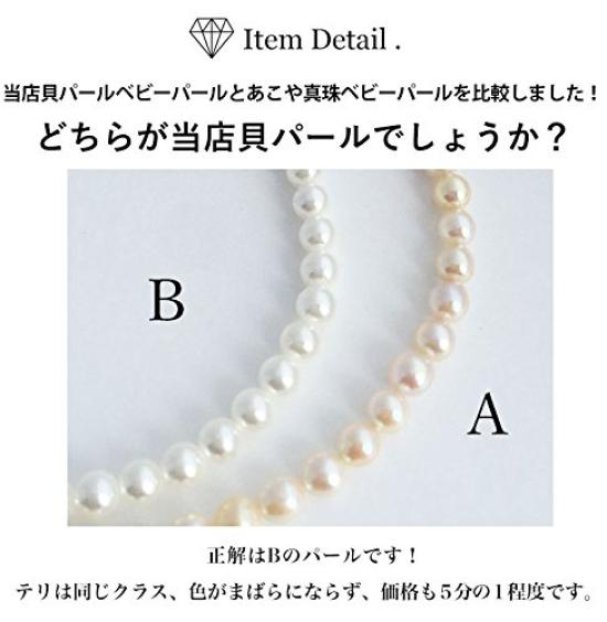 Sakuya Baby Pearl Shell Pearl Long Necklace, White Pearls, 4mm, 42cm, Necklace & Jewelry Case Set (art-ne-442)
