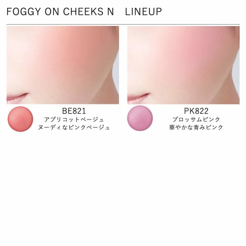 Visee Румяна Foggy On Cheeks N PK820 Цветочно-розовый 5г