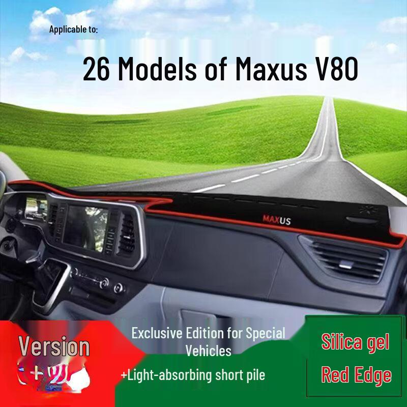 Козырек-накладка на приборную панель Maxus V80 Pro 2026 от бликов