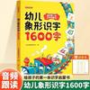 Раннее детское образование Просветительская книга 1600 слов для маленьких детей Развивающие игрушки для младенцев и детей