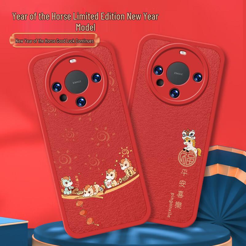 Huawei Mate60 Pro New Year Red Lambskin Phone Case