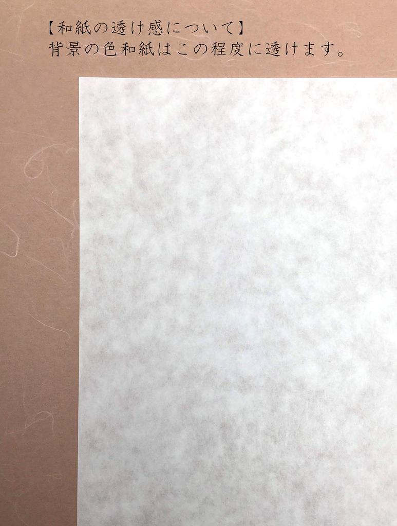 Washi Kawasumi OA Washi Unsui White B4 Size 50 Sheets