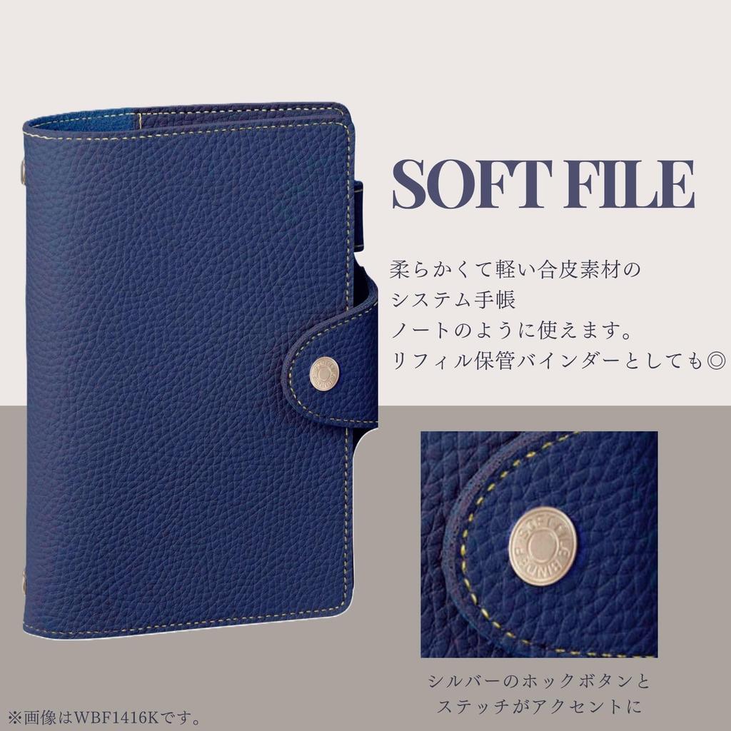 Raymay Fujii System Planner Soft File Refill Bible 15mm WBF1416N File, Size, Ring, Gray,