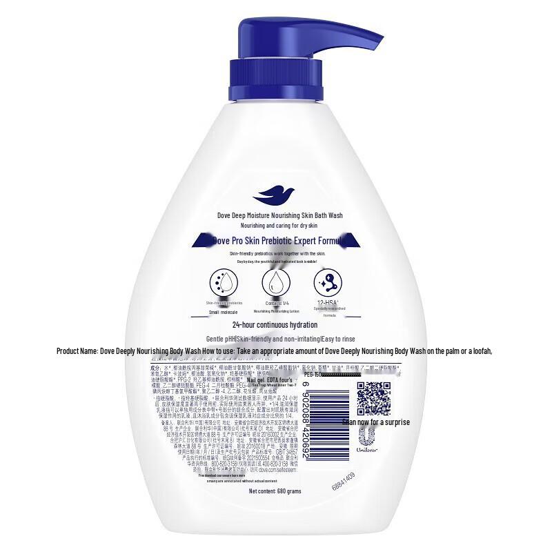 Dove Deeply Nourishing Body Wash