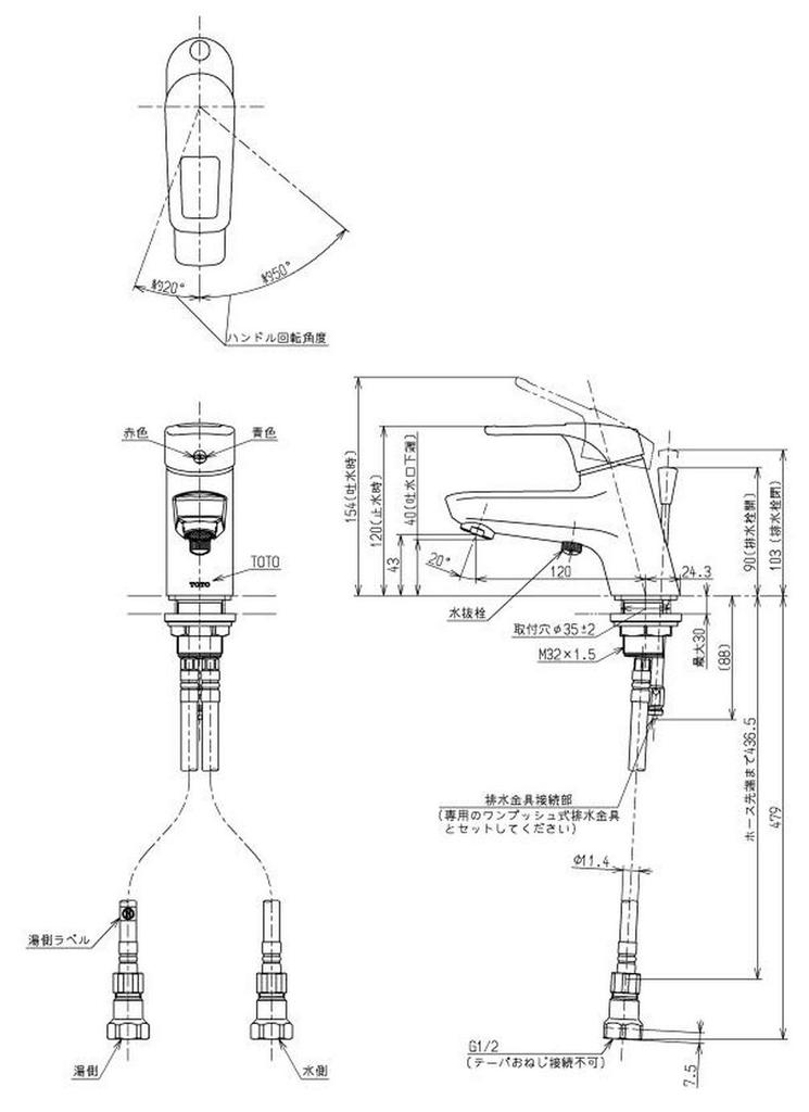 Смеситель для умывальника TOTO с одним отверстием для смесителя и для холодных регионов TL431Z с боковой угловой подачей горячей воды (1 стенд) (с регулированием)