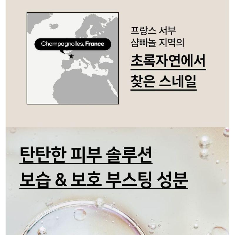 Nature Republic Эмульсия с улиточным раствором