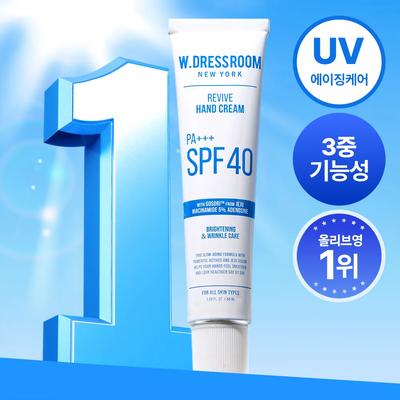 W.DRESSROOM Восстанавливающий крем для рук SPF40/PA+++ 50 мл
