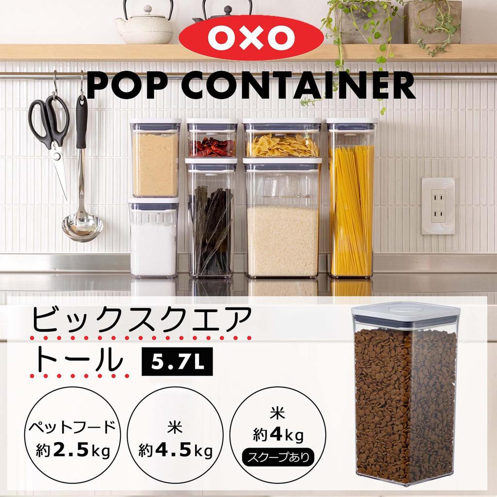 Контейнер для хранения OXO Пластиковый герметичный контейнер для поп-напитков OXO Большой квадратный высокий 5,7 л