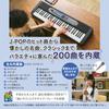 Casio Casiotone Light Navigation Keyboard LK-540 BK 61-Key Lighted Keyboard for Beginners Fun Easy to Play