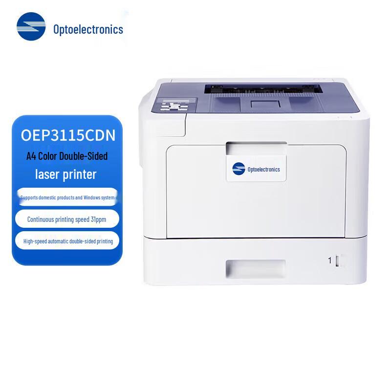 Guangdiantong OEP3115CDN A4 Color Laser Printer CN plug (adapter included)