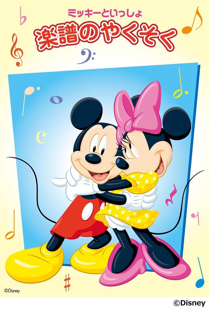 Mickey and A Promise with Sheet Music I