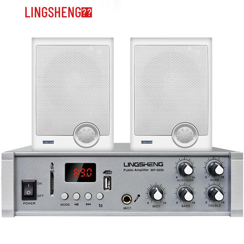 LINGSHENG WS-570 Wall-Mounted Public Address System CN plug (adapter included)