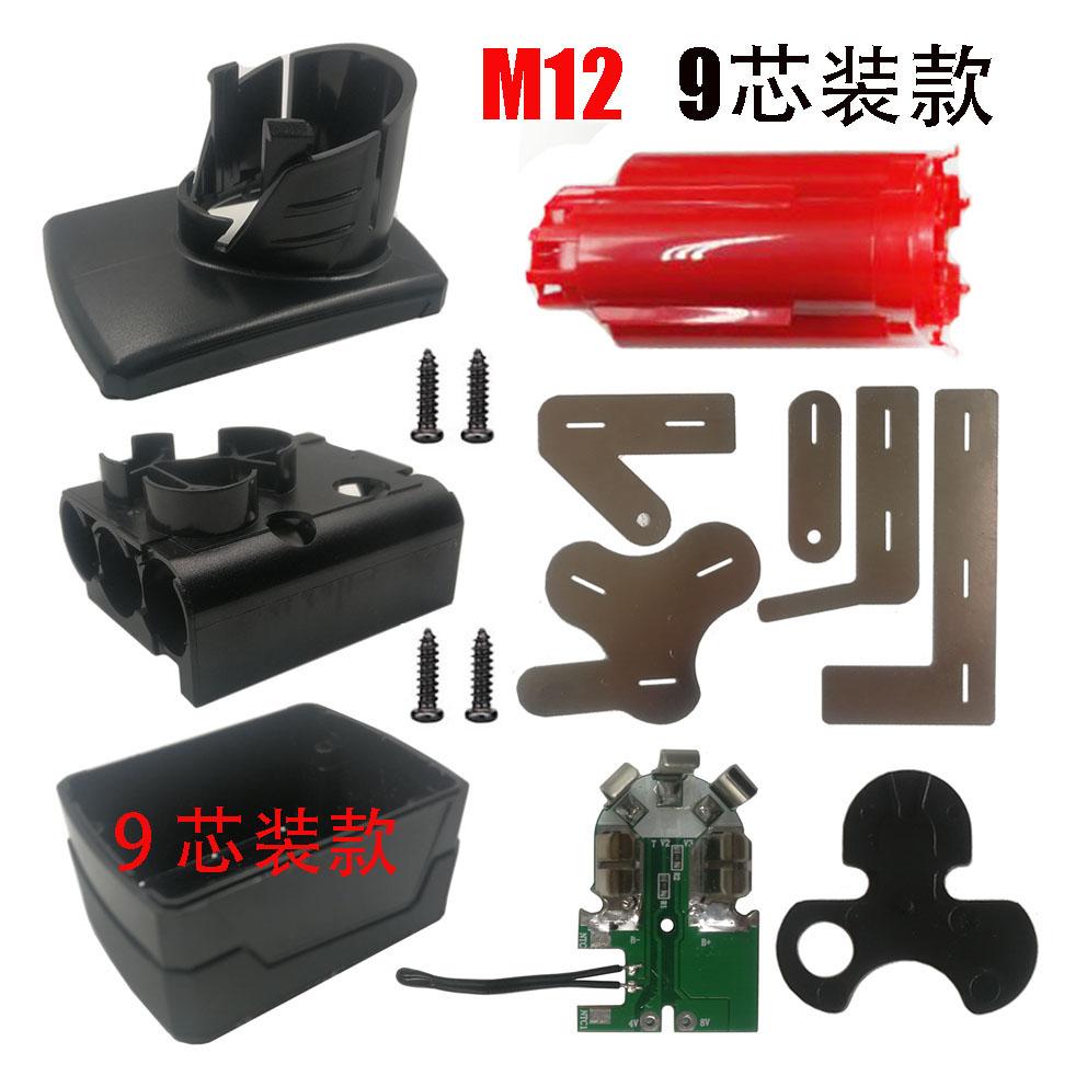 For Milwaukee 12V 10.8V 3.0Ah 6.0Ah 9.0Ah 48-11-2411 Li-ion Battery Box Housing M12 Battery Plastic Case PCB Circuit Board Shell